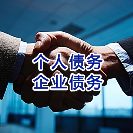 思明追债公司